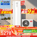 海尔（Haier）出品统帅空气能热水器200/300升电辅变频一级能效家用空气源热泵热水器 国家补贴自营以旧换新PF7