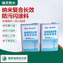 瑞天核材RTHL-PRTV 20kg/桶 防污闪涂料 铁红色