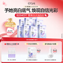 欧诗漫（OSM）珍珠美白淡斑面膜8盒补水保湿改善暗沉提亮护肤品母亲节礼物