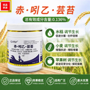 碧护0.136%赤·吲乙·芸苔素德国进口赤霉酸解药害保花植物生长调节剂 30g（10瓶)