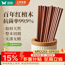 双枪红檀木筷子天然抗菌木筷 家用实木无漆无蜡筷子餐具套装10双