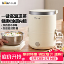 小熊（Bear）电热饭盒 加热饭盒 保温饭盒可加热 便携式蒸煮热饭神器办公室1.5L双层不锈钢内胆多功能DFH-C15D2