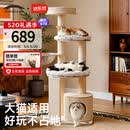 兽牌慕斯实木猫爬架不占地猫架猫窝猫抓板一体带太空舱大猫暖冬可用 慕斯 无漆 | 四季垫