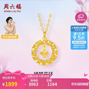 周六福18K黄金项链K金四叶草项链生日礼物送女友C0614120 40+5cm520礼物