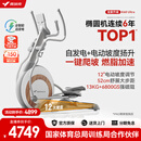 麦瑞克（MERACH）家用椭圆机电动智能椭圆仪太空漫步仪健身房运动器材K60 MR-E22W3