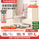 护童（Totguard）儿童学习椅可调节升降学生正姿四背坐姿椅 G985_妙想粉 带脚踏