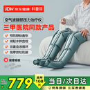 科普菲腿部按摩器空气波压力治疗仪防血栓理疗静脉曲张送长辈生日礼物