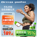 鱼跃（yuwell）安耐糖动态血糖仪Anytime5Pro免扎手指家用医用16天持续监测2盒装