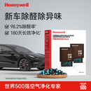 霍尼韦尔变色炭包除甲醛除异味活性炭车内去甲醛除味车载碳包汽车专用
