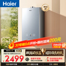 海尔【双循环恒温KL7S】16升国际领先恒温科技 一级静音 增压大水量 彩晶面板 天然气燃气热水器