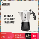 Bialetti比乐蒂双阀摩卡壶咖啡壶经典4杯份便携手冲意式咖啡机