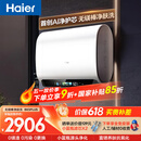 海尔【无镁棒BK5PLUS】电热水器60升 国家补贴双胆扁桶 BK5升级款富锶小蓝瓶3300W速热一级能效