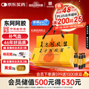 复方阿胶浆 20ml*48支 补气养血 提高睡眠 阿胶口服液 礼盒装头晕目眩失眠贫血京东自营