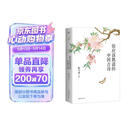 你应该熟读的中国古诗 （2023） 复旦大学陈引驰教授倾力编著 唐诗宋词全集