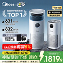 美的（Midea）【除甲醛花粉】R8空气净化器空调房加湿一体鼻炎家用甲醛数显除烟味异味过敏原吸猫毛空气净化机