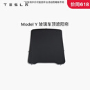 特斯拉（Tesla）官方 Model Y 玻璃车顶遮阳帘
