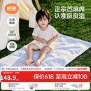 良良（liangliang）婴儿凉席苎麻a类母婴级可机洗新生儿宝宝幼儿园凉席专用午睡床垫 【持久凉】天丝苎麻-格野蓝 120*65cm
