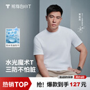 拇指白小T【水光魔术】二代三防短袖T恤春夏新款纯棉经典上衣 皓白男 2XL