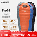 黑冰（BLACKICE）新款【B系列鸭绒木乃伊式羽绒睡袋】户外露营单人羽绒睡袋 黑色 B700 M码（新标准）