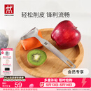 双立人（ZWILLING）厨具Y型不锈钢全钢刨皮刀削皮刀削皮器去皮刀厨房好物厨房用品