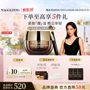 毛戈平奢华鱼子酱眼膜30g滋养修护保湿抗皱紧致舒缓520礼物送女友