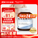 澳佳宝Blackmores 胶原蛋白60片 美肤亮甲护发生物素维C