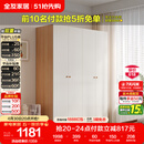 全友家居简约奶油风四门衣柜次卧室家用靠墙落地柜子成品衣橱政府补贴