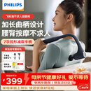 飞利浦（PHILIPS）不求人筋膜枪腰背部肩颈椎肌肉放松按摩器全身按摩仪专业级颈膜枪3503G臂式按摩锤 母亲节礼物