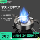 火枫（FIRE-MAPLE）擎天分体式大气炉户外炉具露营装备燃气围炉煮茶便携猛火灶卡式炉