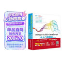 html5+css3+javascript从入门到精通项目开发案例实战书籍教材教程（标准版） web前端开发网页设计与制作丛书