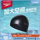 速比涛（Speedo）成人泳帽硅胶时尚经典男女长发防水护耳大号泳帽 黑色
