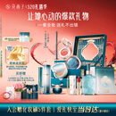 花西子【国风礼物】东方妆奁1314全妆版口红全套化妆品520送女朋友礼物