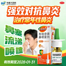 [雷诺考特]布地奈德鼻喷雾剂 64μg*120喷 1盒装 季节性和常年性过敏性鼻炎 28年1月过期