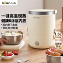 小熊（Bear）电热饭盒 加热饭盒 保温饭盒可加热 便携式蒸煮热饭神器办公室1.5L双层不锈钢内胆多功能DFH-C15D2