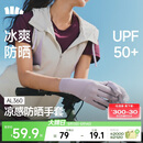 蕉下（beneunder）防晒手套女夏天防紫外线开车骑行防晒手套户外运动凉感灰AL360