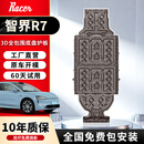 睿卡（Racen）3D全包围底盘护板电车汽车底盘装甲改装原车孔车底下护板专用配件 智界R7纯电版【全车4件套】 铝镁合金 加厚2.5mm