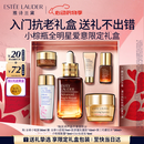 雅诗兰黛小棕瓶精华露30ml抗老淡纹护肤品套装化妆品礼盒520送女朋友礼物