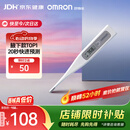 欧姆龙（OMRON）电子体温计 腋下温度计 20s快速预测 MC-686 