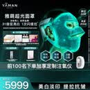 雅萌超光面罩美白脸部提拉神器紧致淡纹提亮抗皱面膜仪【生日礼物送女生】【母亲节礼物】