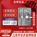 水贝pt999.5铂金原料20g50g100克200g理财投资铂金金条足铂板料 粤鹏金铂金金条+检验证书+假一赔三 200g