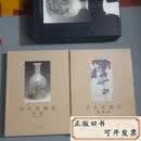 【二手9成新】景艺堂藏瓷 瓷器、瓷板画 /胡尚德 江西美术出版社