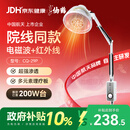 仙鹤航天神灯院线同款TDP红外线理疗灯医用烤灯电磁波治疗理疗仪送礼