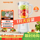 九阳（Joyoung）榨汁料理机榨汁杯多功能易清洗家用1升搅拌机 打米糊果汁机婴儿辅食机JYL-C23