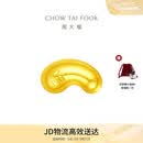 周大福金豆子 福字 工艺金小福豆 IF1689母亲节礼物生日礼物