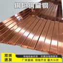 镀铜扁钢铜包钢扁钢覆铜扁钢专业防雷引雷扁铁接地线材料厂家纯铜 镀铜扁钢-300米焊接材料若干