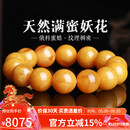 妍韵珠宝收藏级天然蜜蜡手串俄料满蜜鸡油黄妖花白蜜琥珀文玩手链 16-17mm