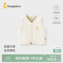 童泰（TONGTAI）婴儿马甲春秋季纯棉男女宝宝衣服背心坎肩马夹儿童上衣白色100cm