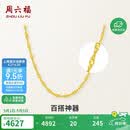 周六福水波链锁骨链女黄金项链计价AA050785约3.34g45cm母亲节礼物