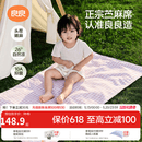 良良（liangliang）婴儿凉席苎麻a类母婴级可机洗新生儿宝宝幼儿园凉席专用午睡床垫 【持久凉】天丝苎麻-格野粉 120*65cm