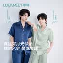 幸棉（LUCKMEEY）【云旗郝熠然同款】100%桑蚕丝翻领男女家居服真丝短袖睡衣套装 女款-浅青色 L